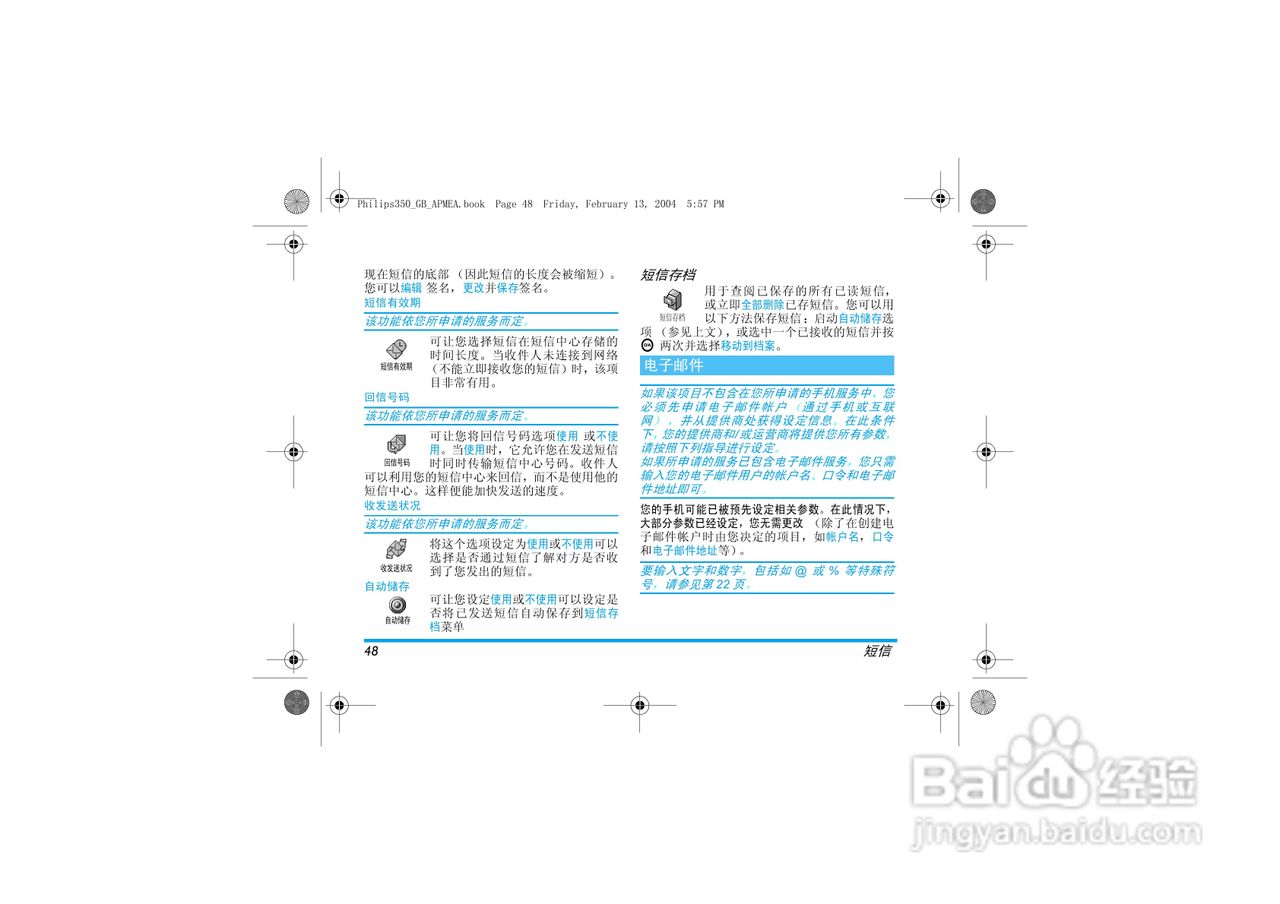 Philip飞利浦ct3508手机说明书:[5]