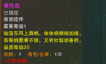 剑网三怎么江湖百态系统开通艺人职业