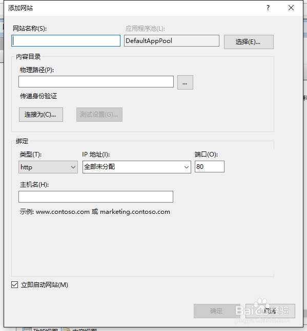 如何使用IIS浏览ASP.NET网站