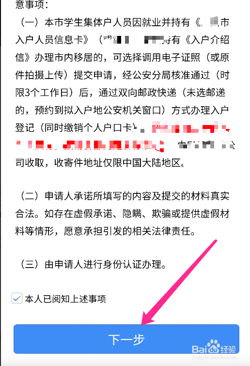 研究生怎么走人才引进