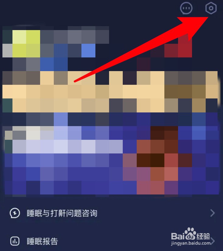 蜗牛睡眠怎么清除缓存数据