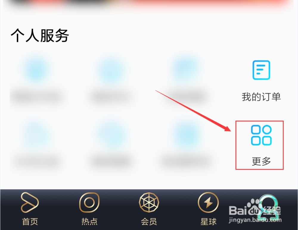 优酷App怎么使用等级皮肤