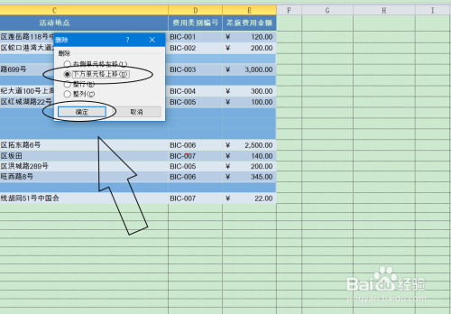 Excel工作表中数据区域的空格如何删除？