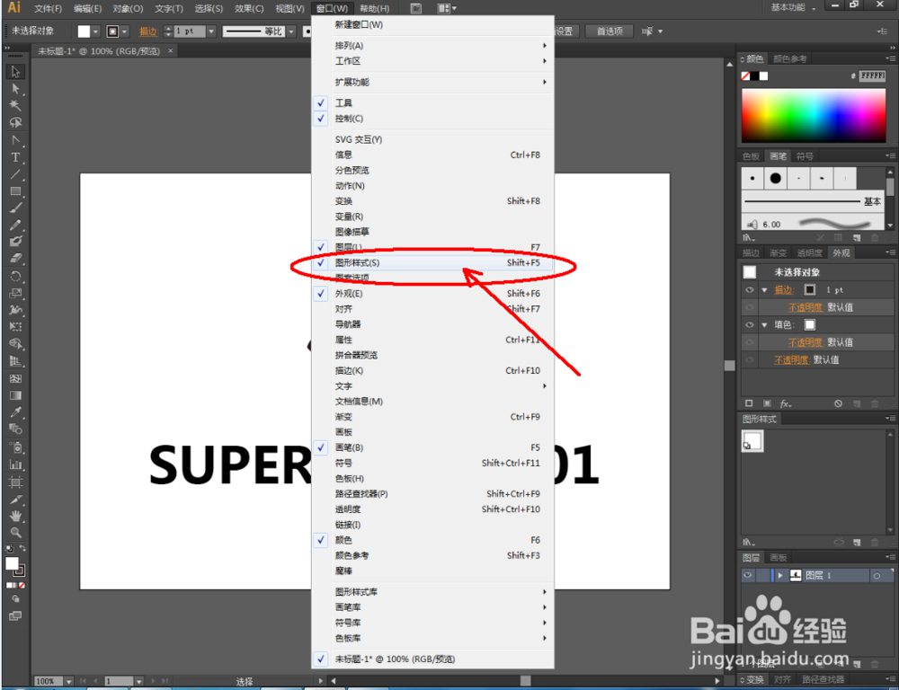 Ai拱形紫色高光效果