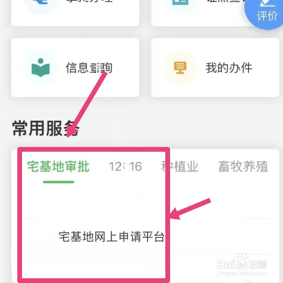 新型农村自建房怎么设计