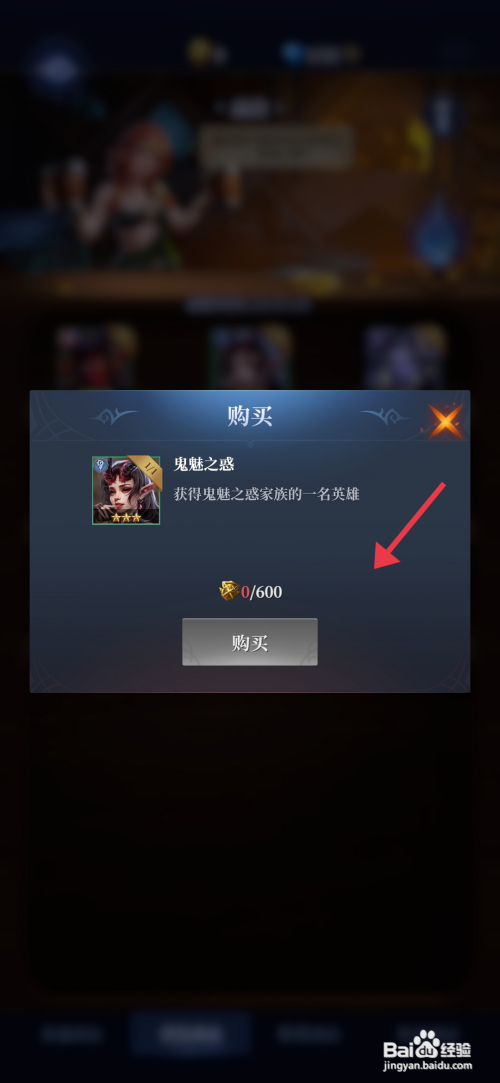 【利萨斯英雄】获得鬼魅之惑的方法