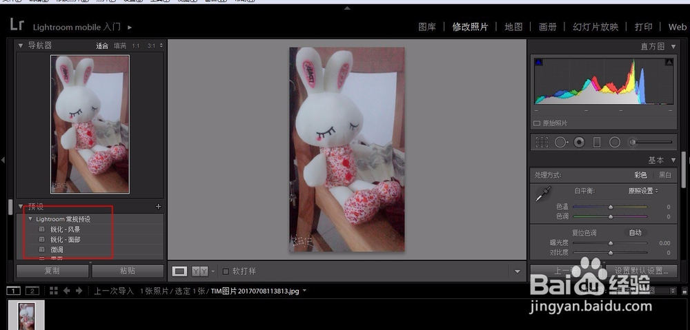 adobe lightroom使用教程