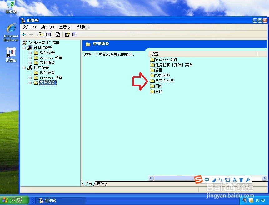 怎么样开启高级文件共享