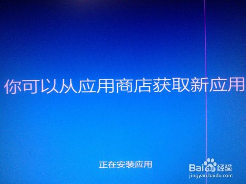 win 10预览版：[5]安装win8、10单/双系统