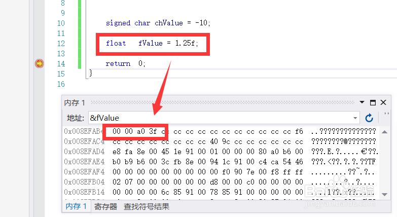 C语言视频 VS2015：[7]基本数据类型