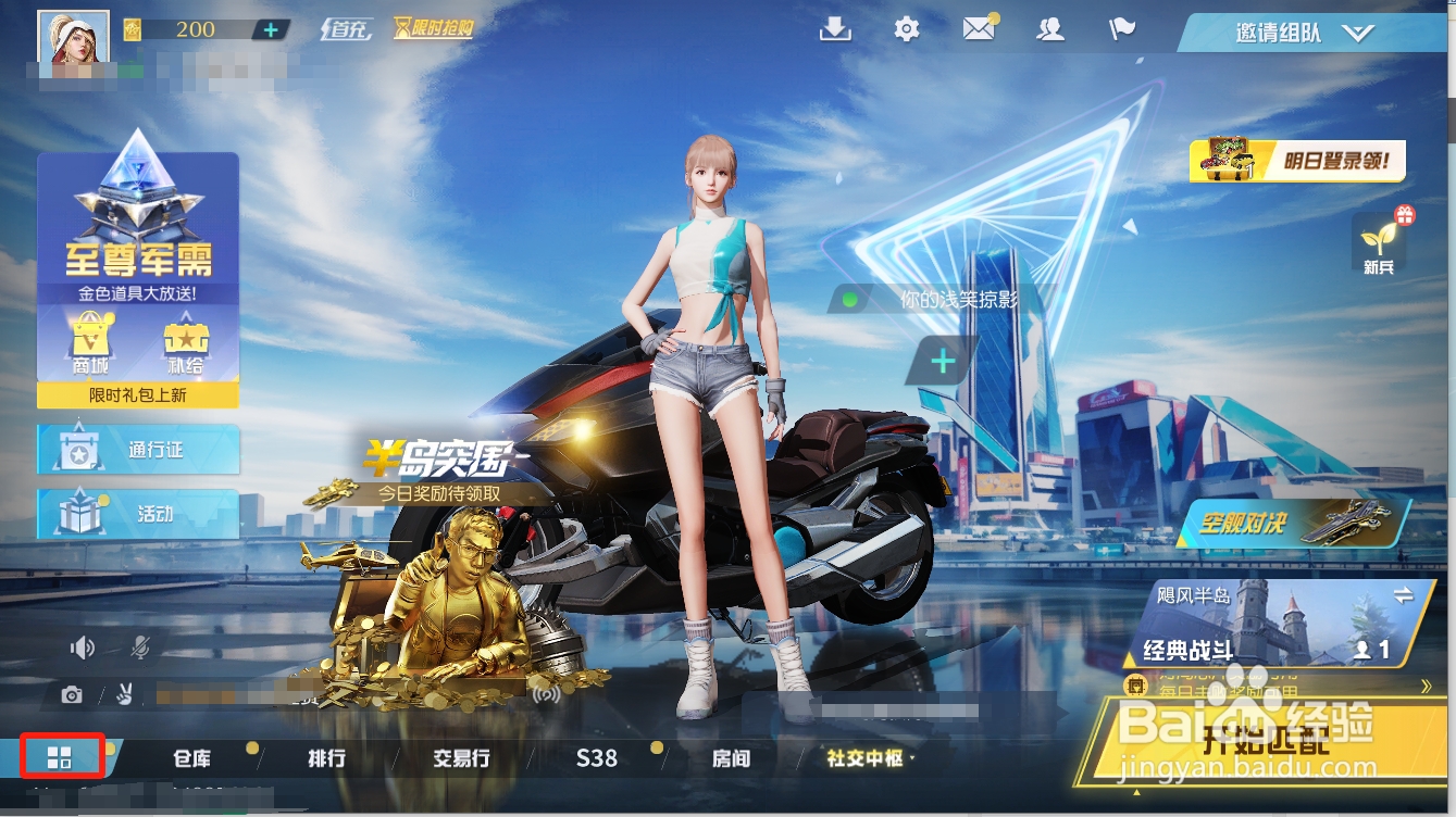 荒野行动如何开启射击键自动开镜