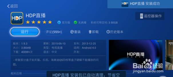 小米盒子怎么观看电视直播
