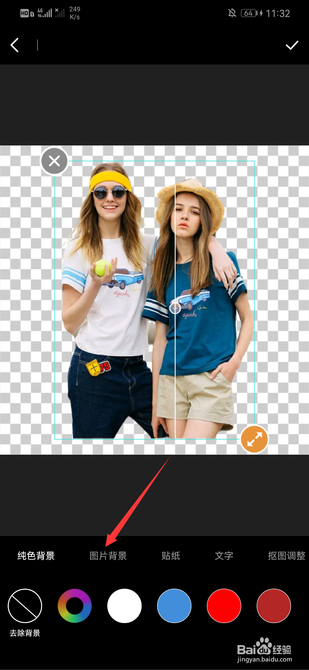 手机上怎么抠图到另一张照片