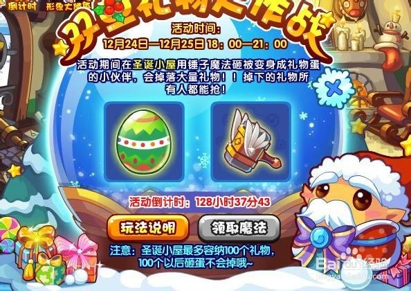 洛克王国活动攻略：[78]2.0公测活动一览