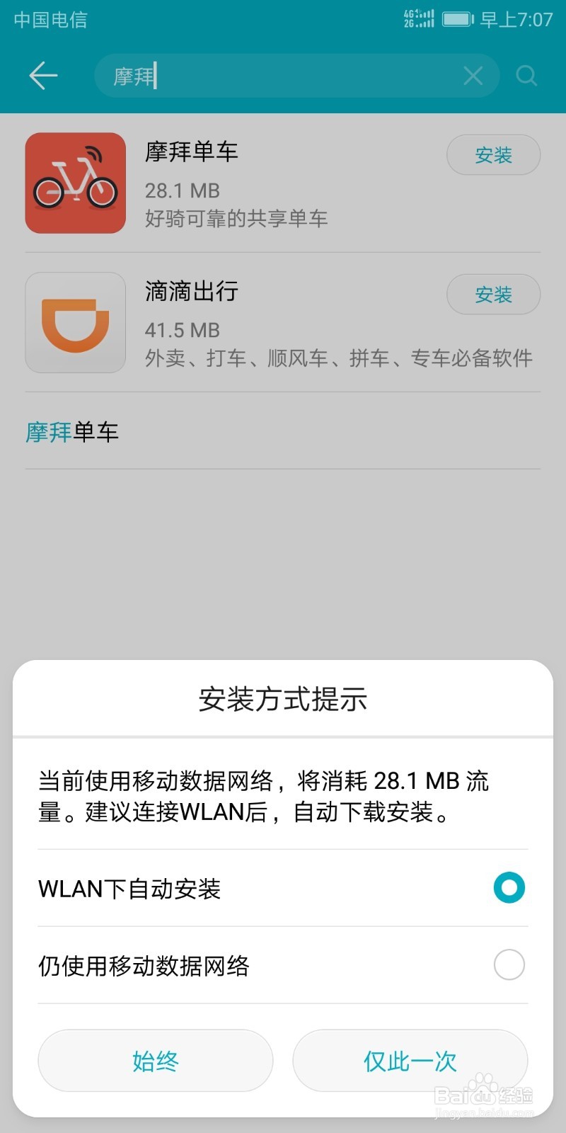 如何在摩拜单车充值骑行