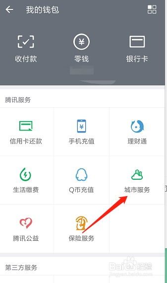 如何用微信挂号