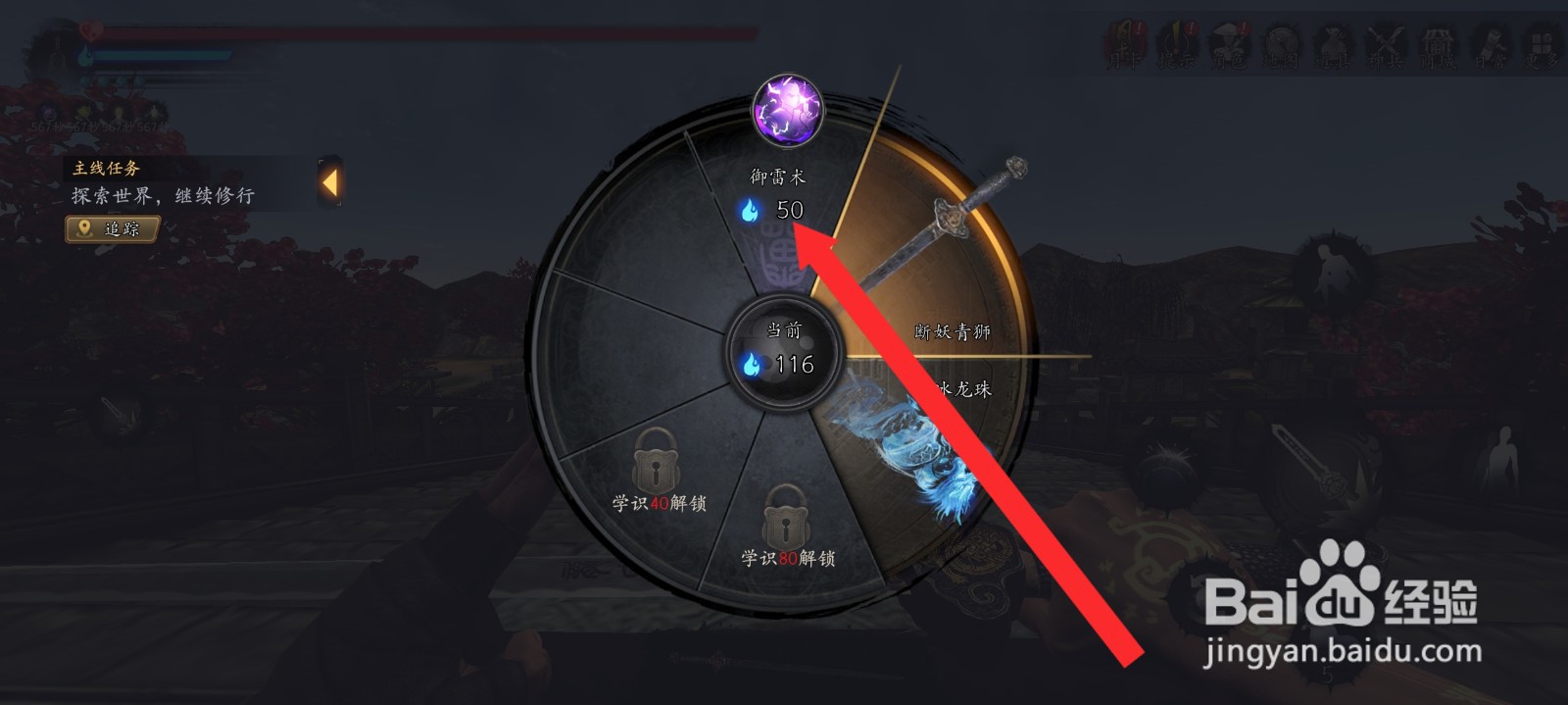 捕盗行纪如何释放出御雷法术