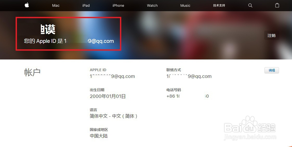 QQ邮箱能注册苹果ID吗,QQ邮箱怎么注册苹果ID
