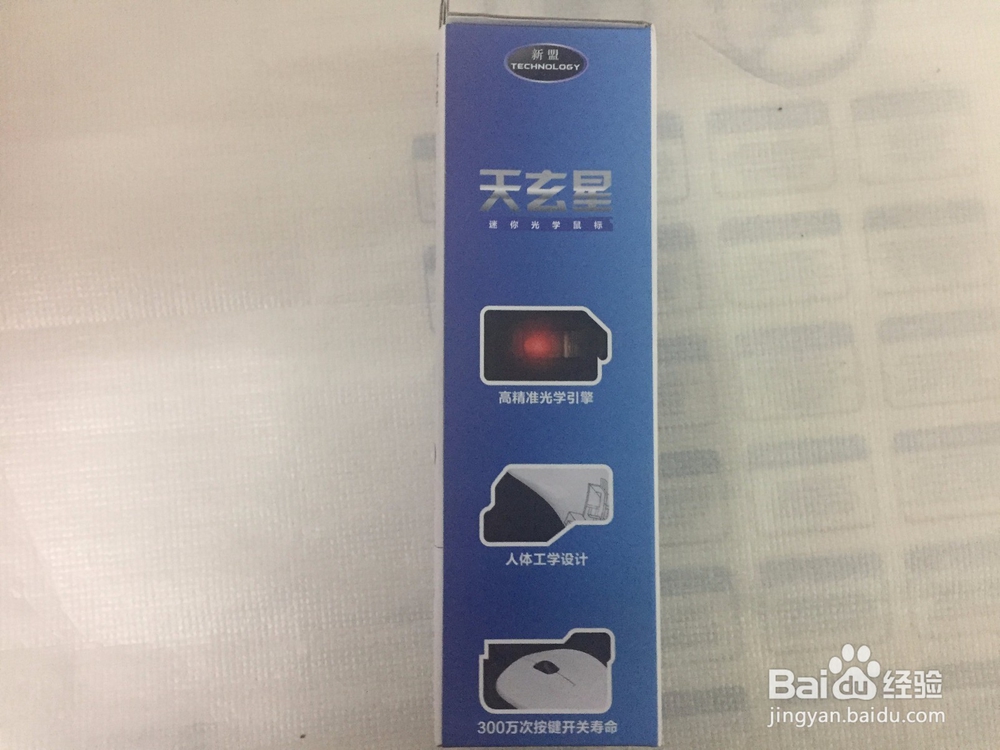 天玄星 XM-M107迷你光学鼠标开箱晒物