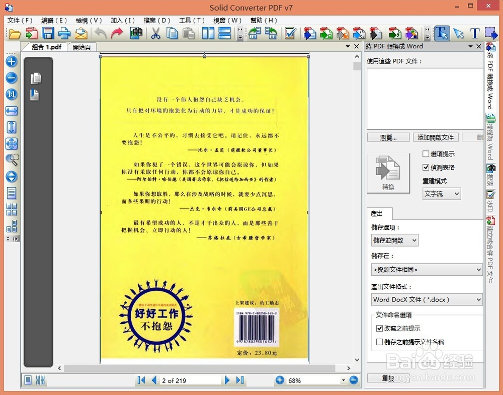 PDF插入删除页、水印等操作