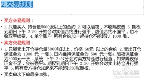 上证50ETF期权基础知识简介