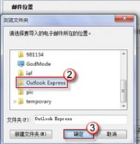 windows7使用outlookepress6