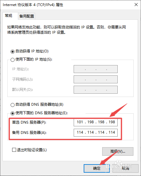 电脑可以上网 ,但是网页打不开该怎么办?