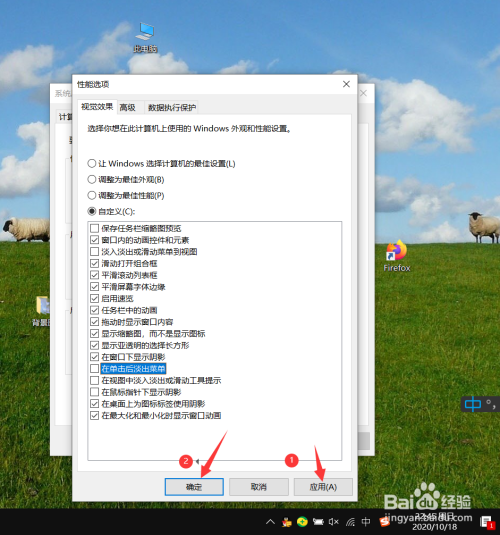 win10系统电脑怎么关闭淡入淡出效果