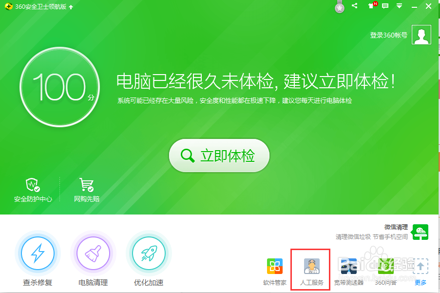 如何快速去除桌面快捷方式小箭头