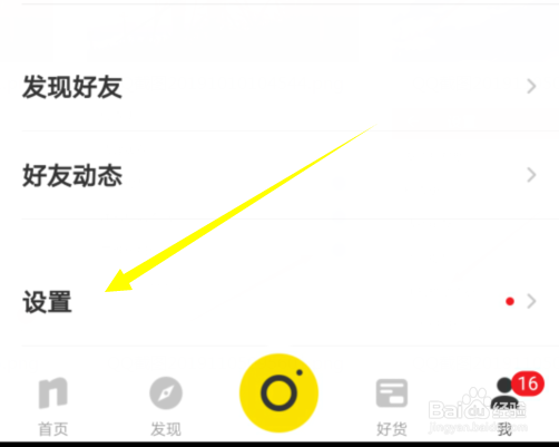 nice怎么不允许通过手机号查找到我
