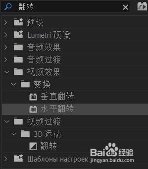 premiere制作盗梦空间效果