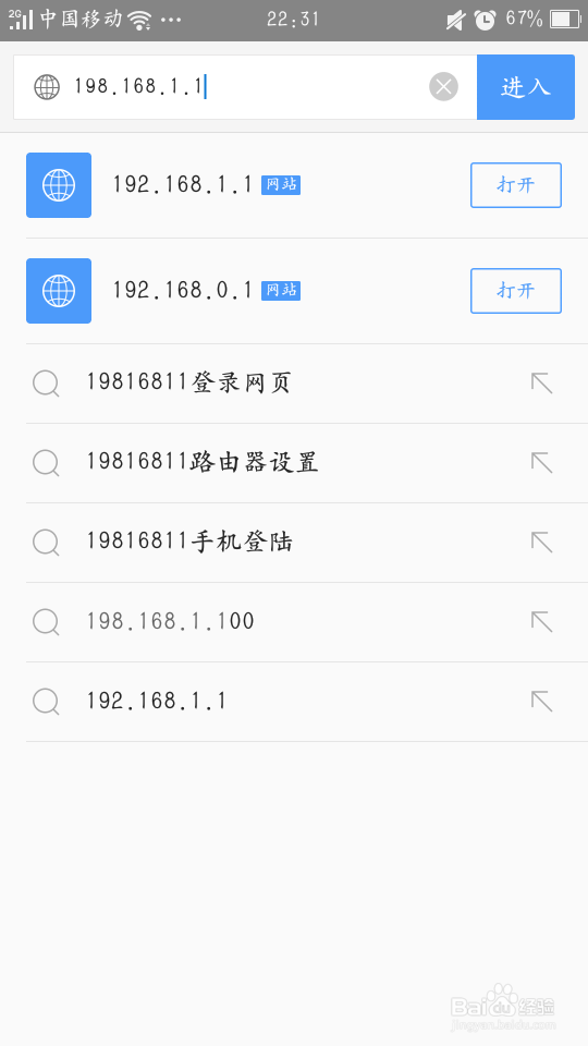 如何修改wifi上网方式