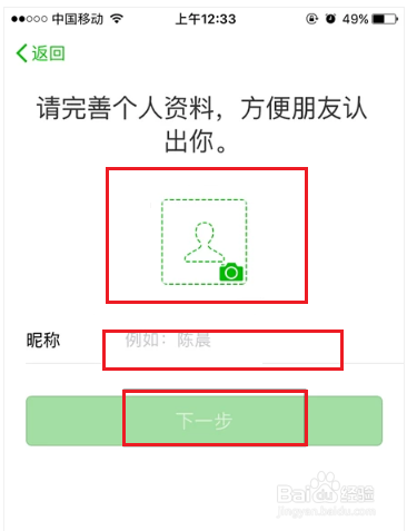 怎么申请新的微信号