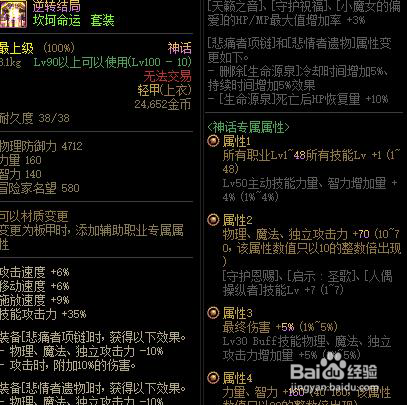 2022dnf剑魂装备搭配排名