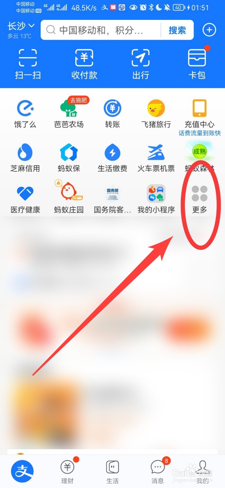 支付宝的亲情卡怎么赠送