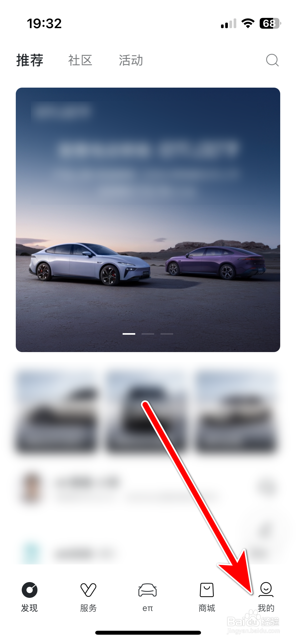 东风奕派如何联系在线客服