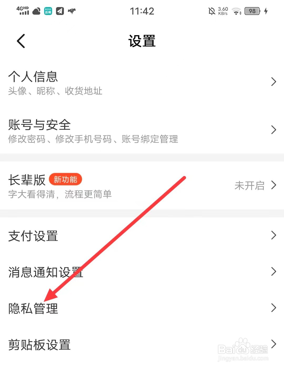 如何关闭美团的【个性化广告推荐】功能？