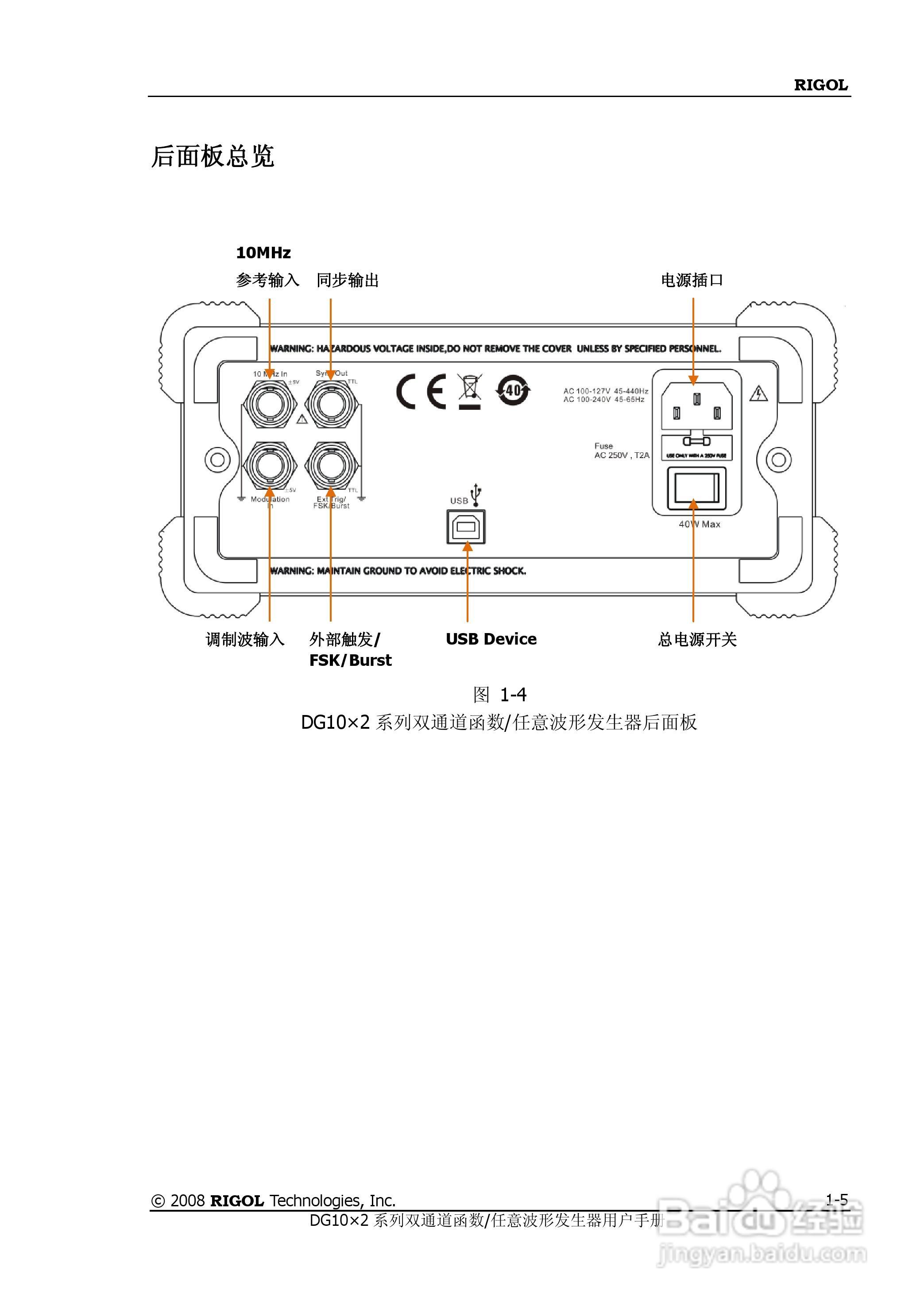 DG1012函数/任意波形发生器使用说明书:[2]