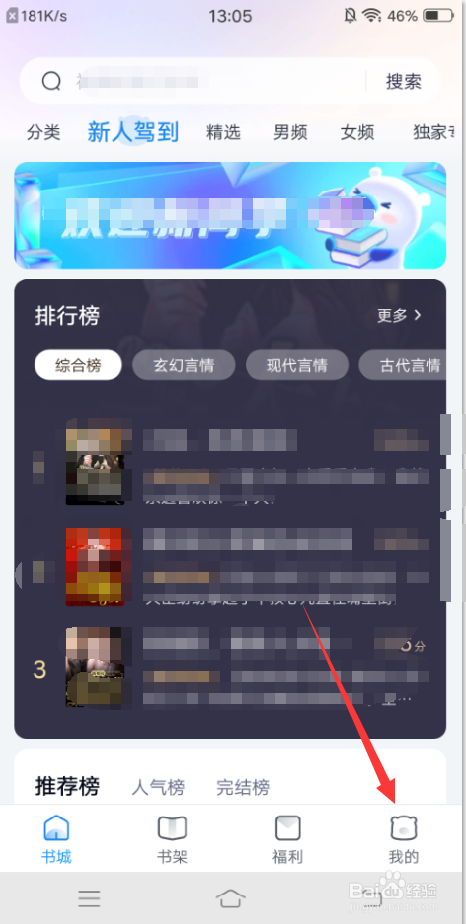 米读极速版怎么开启青少年模式?