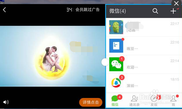 VIVOX6S 如何设置分屏多任务