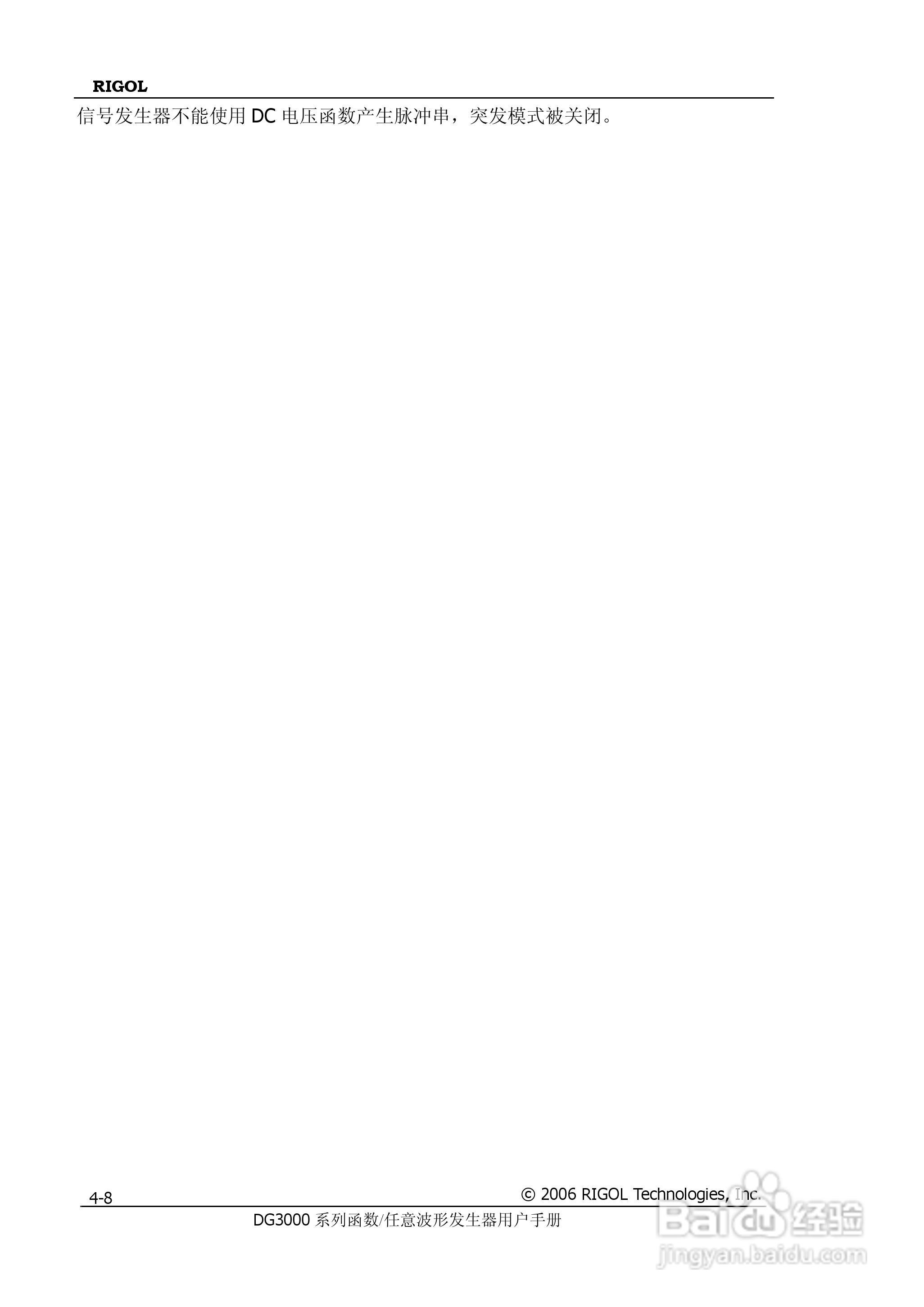 DG3061A函数/任意波形发生器使用说明书:[15]