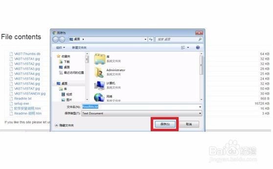 怎样在线解压文件