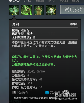 dota2不朽尸王快速入门