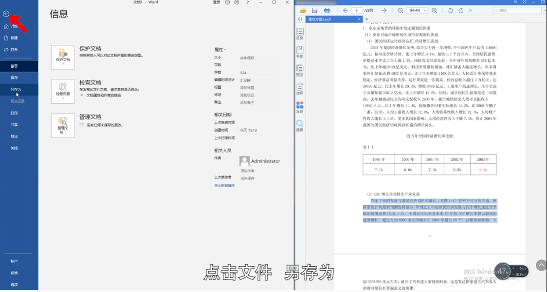 pdf怎么转成word