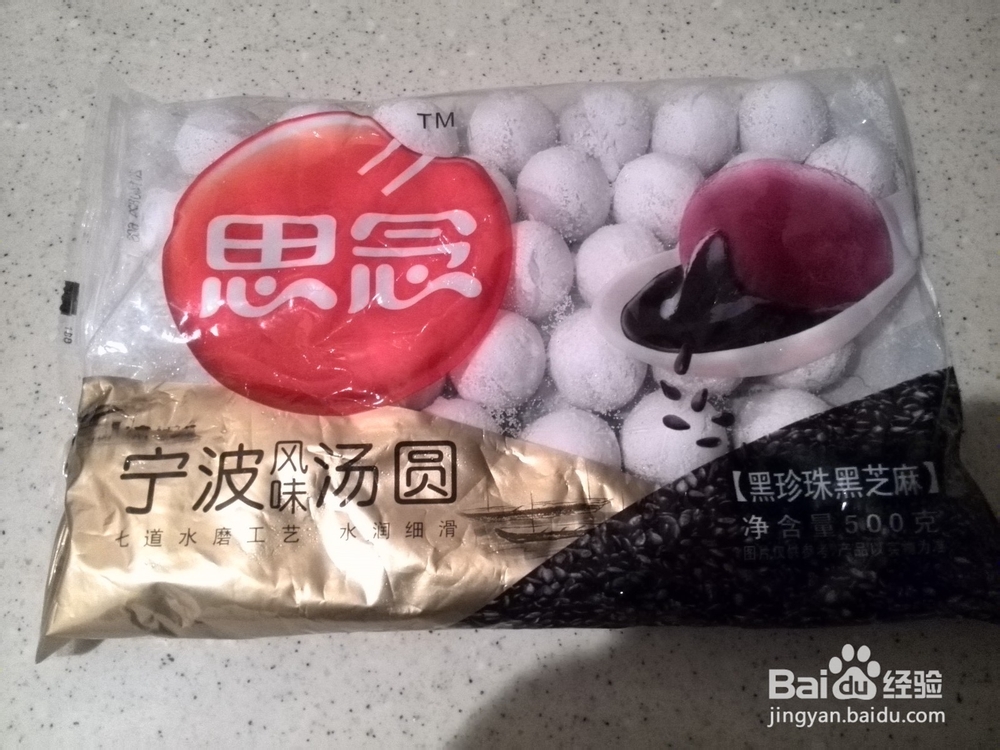 【生活小白经】如何煮汤圆