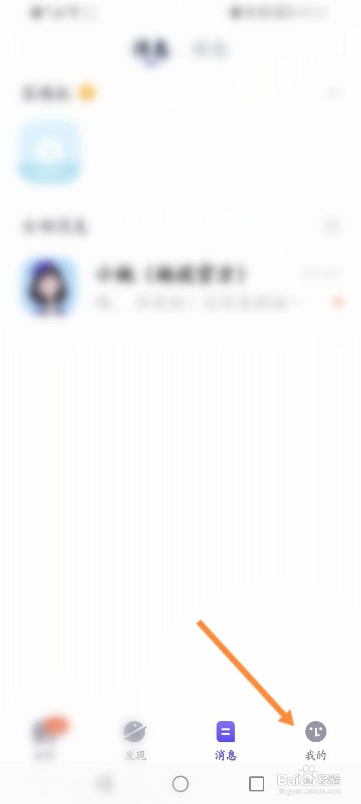 她说软件中怎么查看个人的二维码