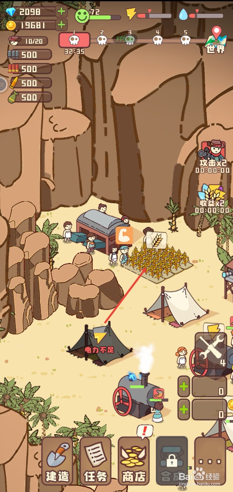 幸存者村庄怎么种植小麦