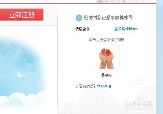 新浪微博怎么群fa