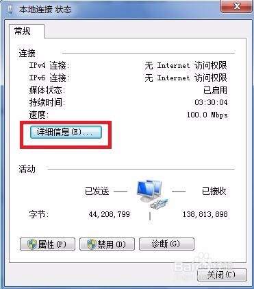 解决手机无法连接wifi:正在获取IP地址