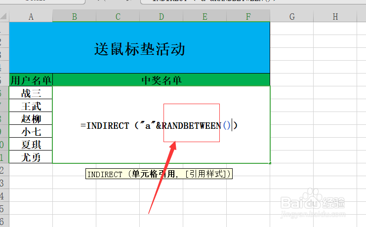 Excel表格如何制作抽奖程序呢？